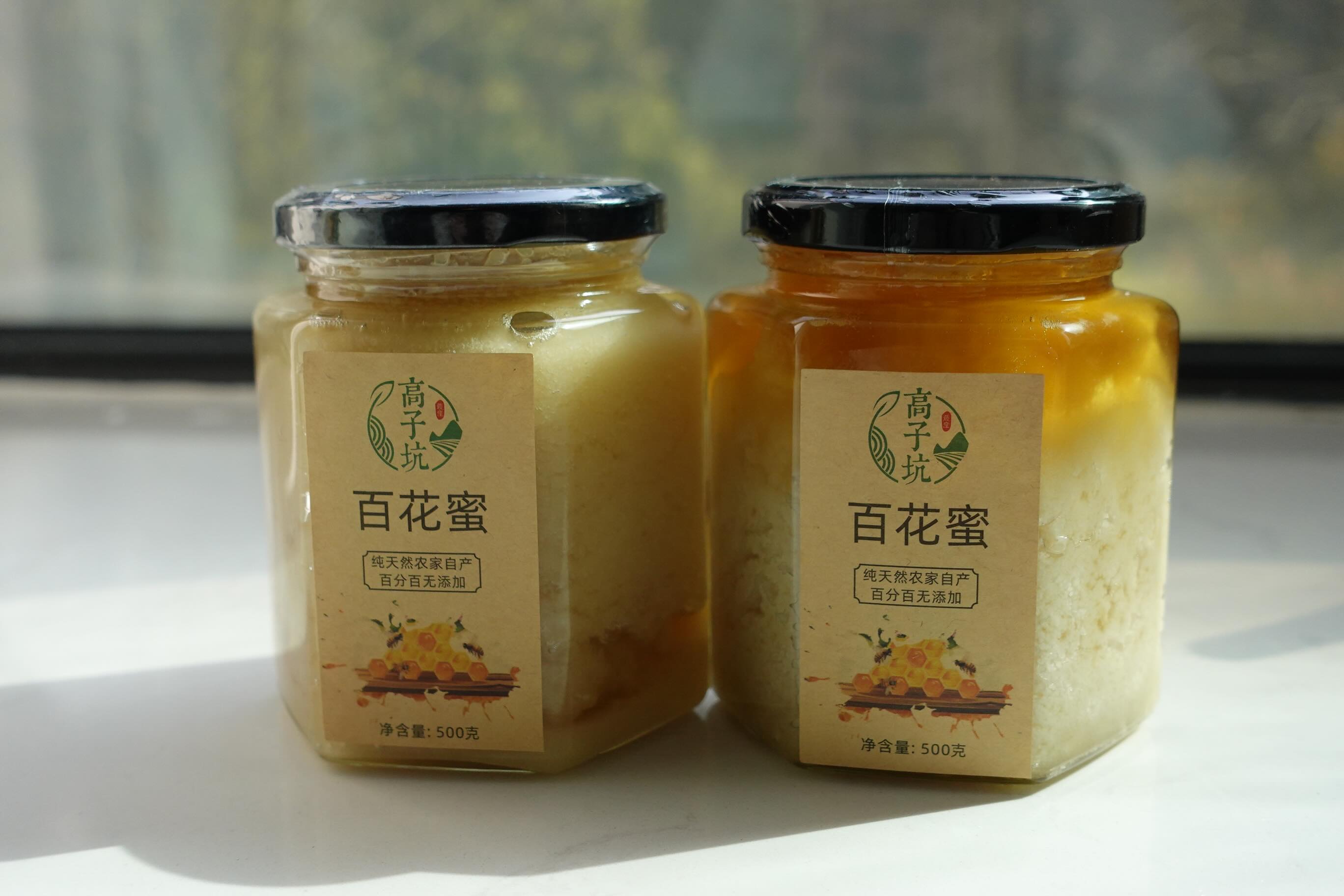 油菜蜂蜜、洋槐蜂蜜、荆条蜂蜜的功效